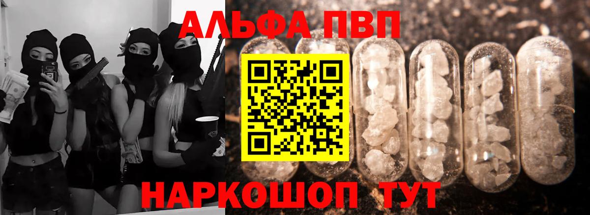 Alfa_PVP мука Грозный