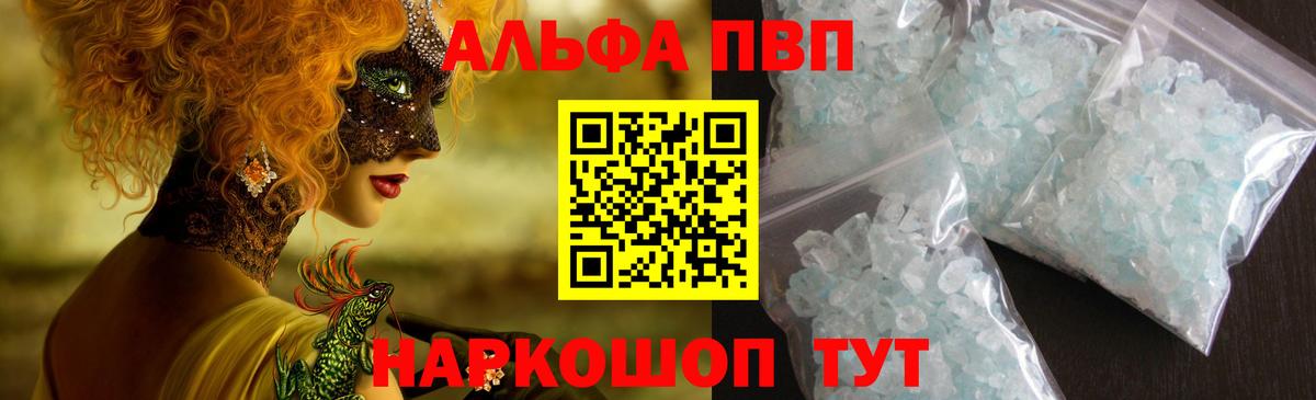 Alfa_PVP СК  Вход с VPN  APVP кристаллы  Грозный 
