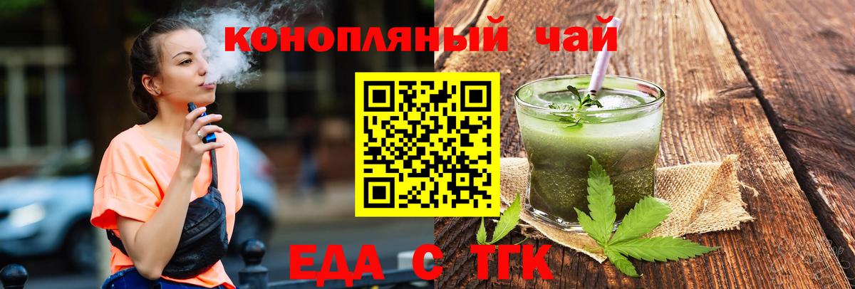 Печенье с ТГК марихуана Грозный