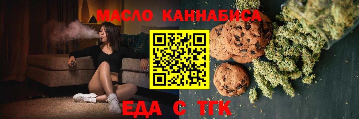Печенье с ТГК марихуана  Вход с VPN  Грозный 