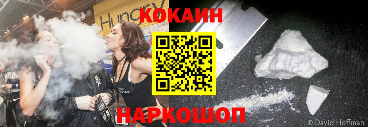 COCAIN Перу Грозный
