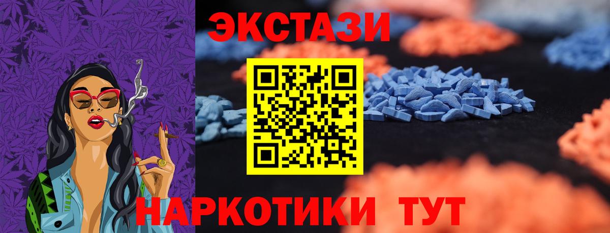 Экстази 280мг Грозный