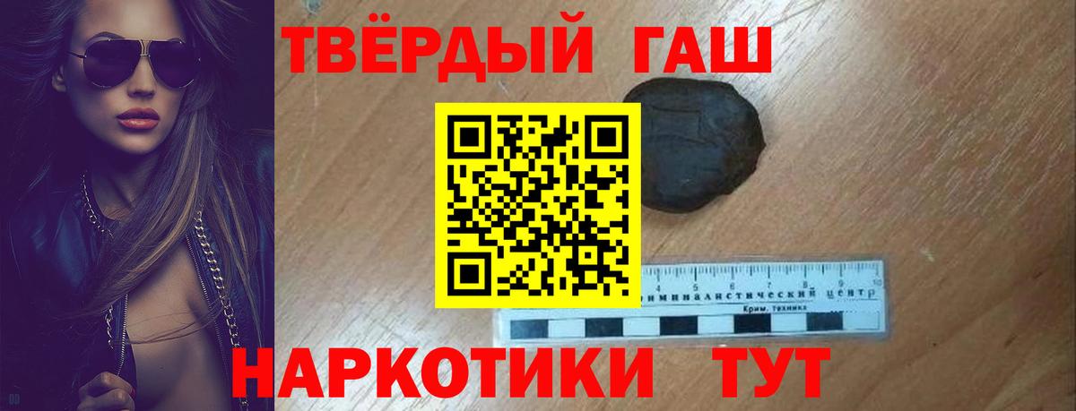 ГАШ hashish Грозный