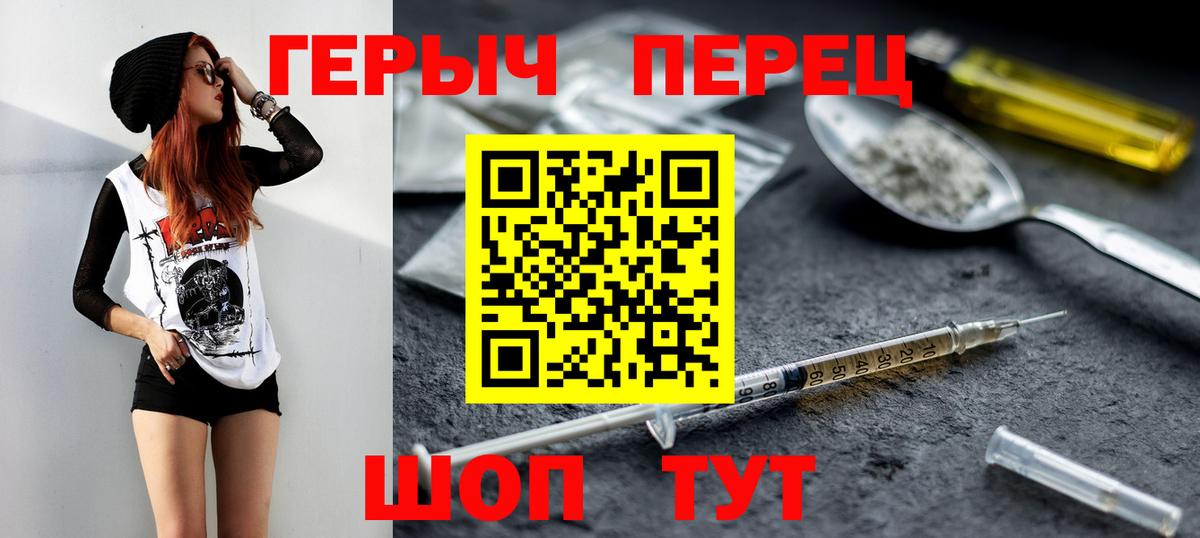 Героин  Героин VHQ  Вход с VPN  Грозный 