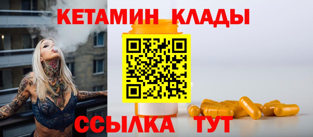 КЕТАМИН ketamine  Вход с VPN  Грозный  Кетамин ketamine 