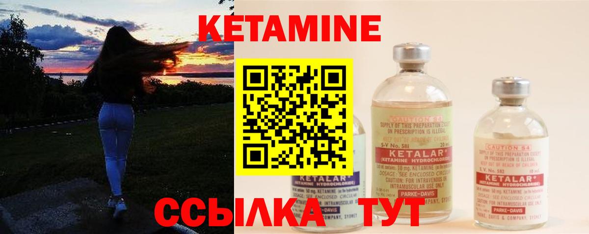 Кетамин ketamine Грозный