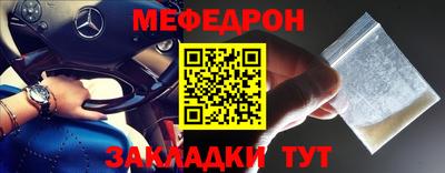 мяу мяу кристалл Ливны