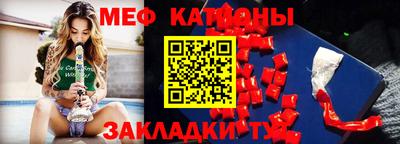 мяу мяу кристалл Ливны