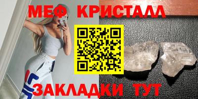 мяу мяу кристалл Ливны