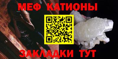 мяу мяу кристалл Ливны
