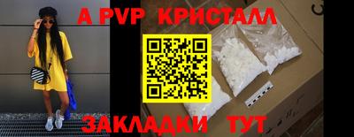 мяу мяу кристалл Ливны