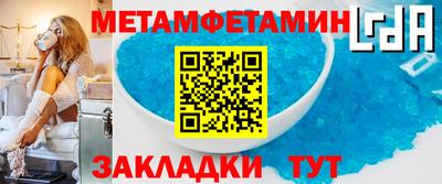мяу мяу кристалл Ливны