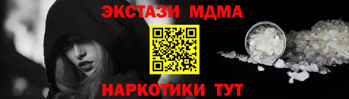 MDMA crystal  Вход с VPN  MDMA VHQ  Грозный 