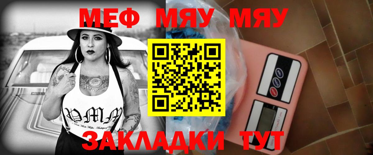 МЯУ-МЯУ мяу мяу  Вход с VPN  Мефедрон  МЯУ-МЯУ мяу мяу  Грозный  МЕФ 