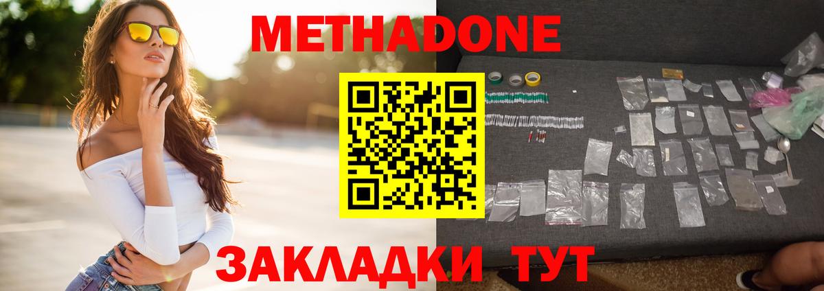 Грозный  Метадон кристалл  ссылка на мегу ссылка  Вход с VPN 