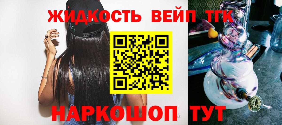 Грозный  ТГК Wax  ТГК жижа  Вход с VPN 